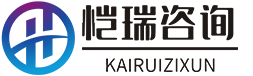 湖北愷瑞技術咨詢有限公司
